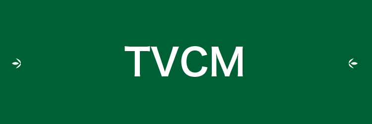 TVCM