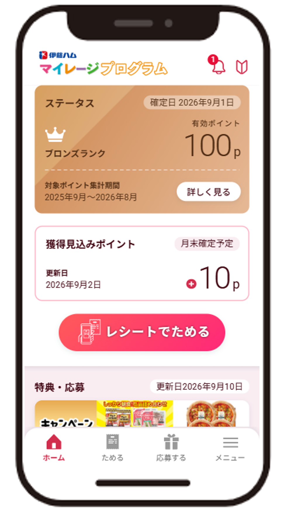 会員番号確認用画像1