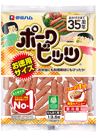 ポークビッツ お徳用サイズ