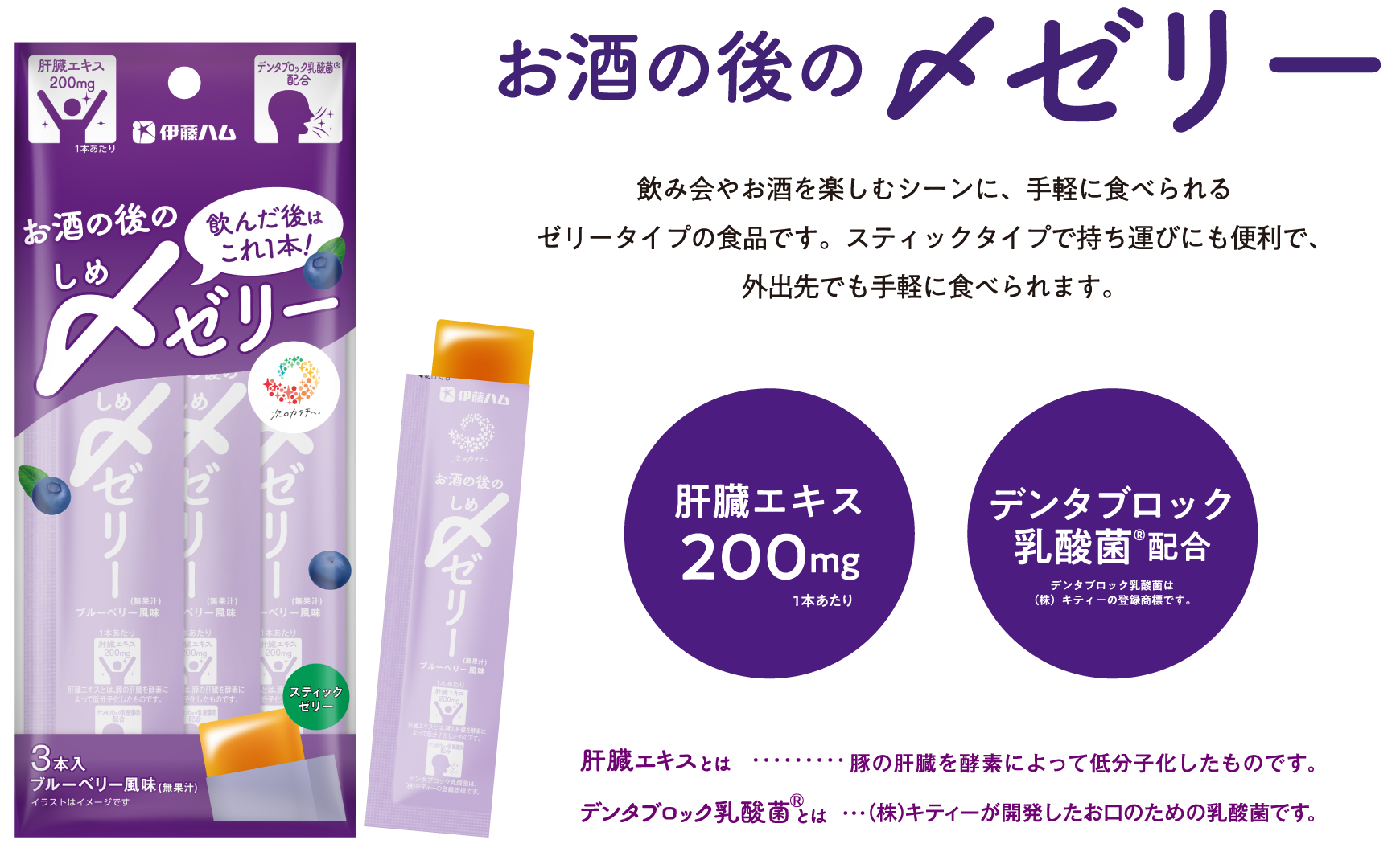 お酒の後の〆ゼリー