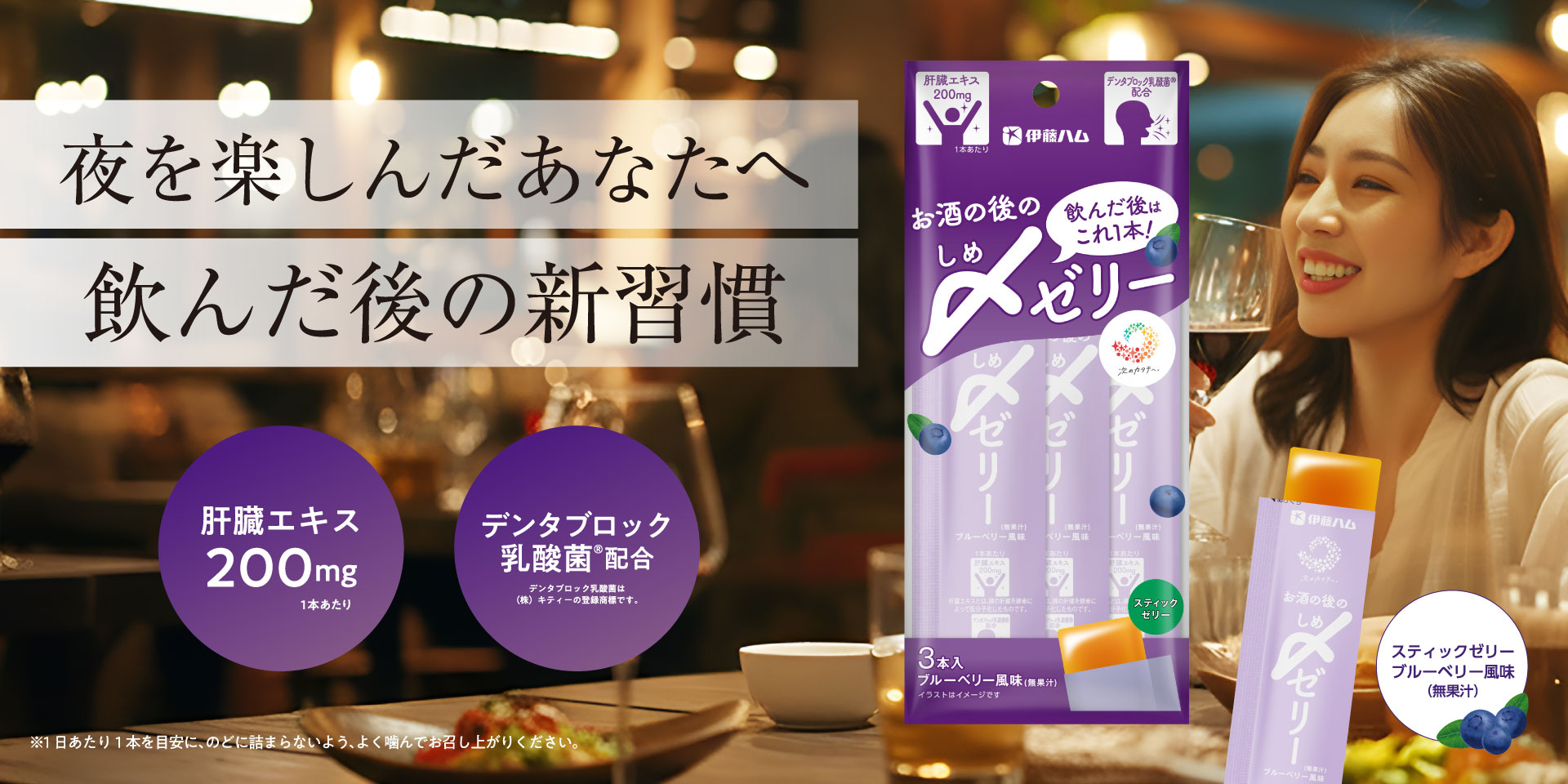 夜を楽しんだあなたへ飲んだ後の新習慣