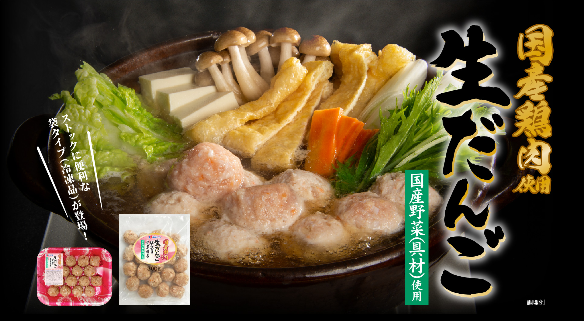 調理例