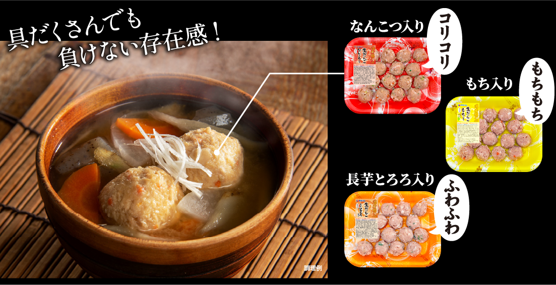 具だくさんでも負けない存在感!