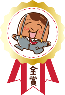 金賞