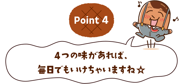 Point4 4̖΁AłႢ܂ˁ