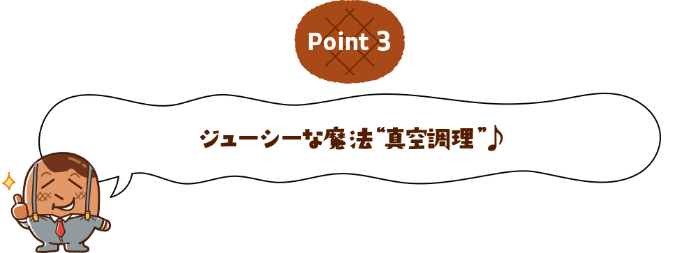 Point3 W[V[Ȗ@g^󒲗h