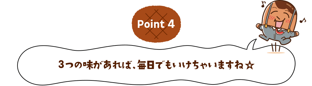 Point4 S̖΁AłႢ܂ˁ