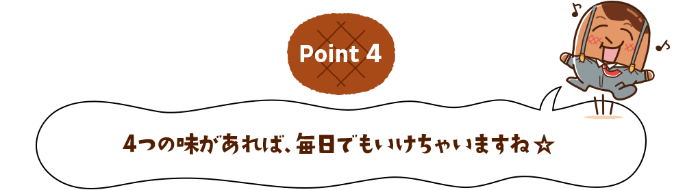 Point4 S̖΁AłႢ܂ˁ